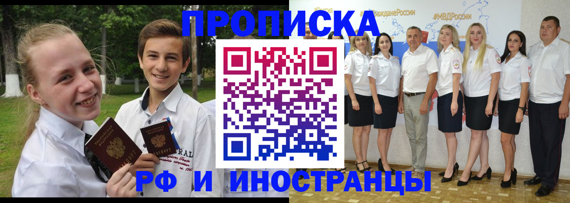временная регистрация в квартире в Прохладном